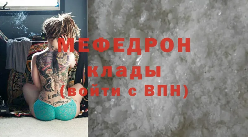 Мефедрон mephedrone  KRAKEN маркетплейс  Рославль 